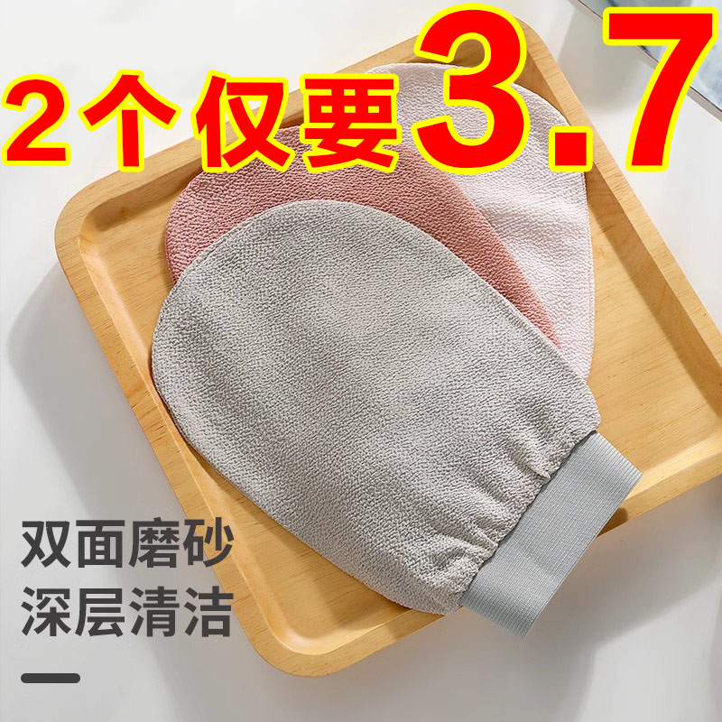 搓澡巾男女通用不伤皮肤细砂搓泥