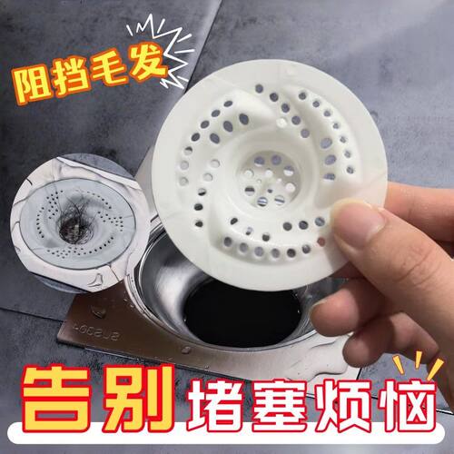 日式旋涡地漏防臭防堵过滤网