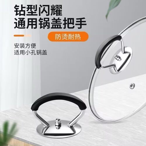 通用锅盖防烫耐高温硅胶把手