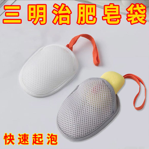 新款肥皂起泡网清洁沐浴球