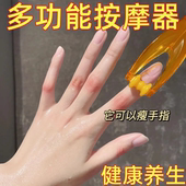 手动径路疏通仪按摩刷多功能手指按摩器手部关节滚轮按摩器按摩夹