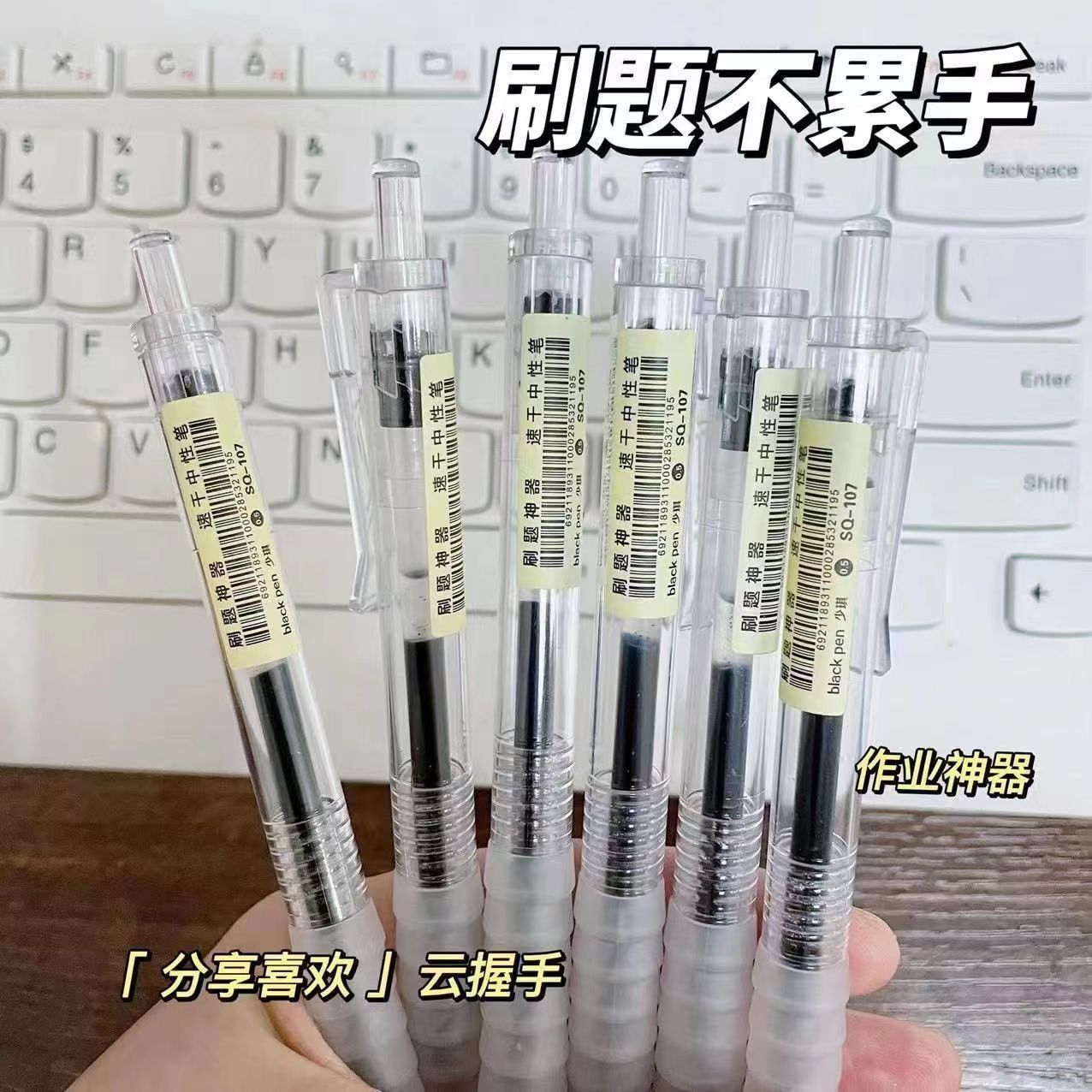 云握手按动0.5mm速干中性笔