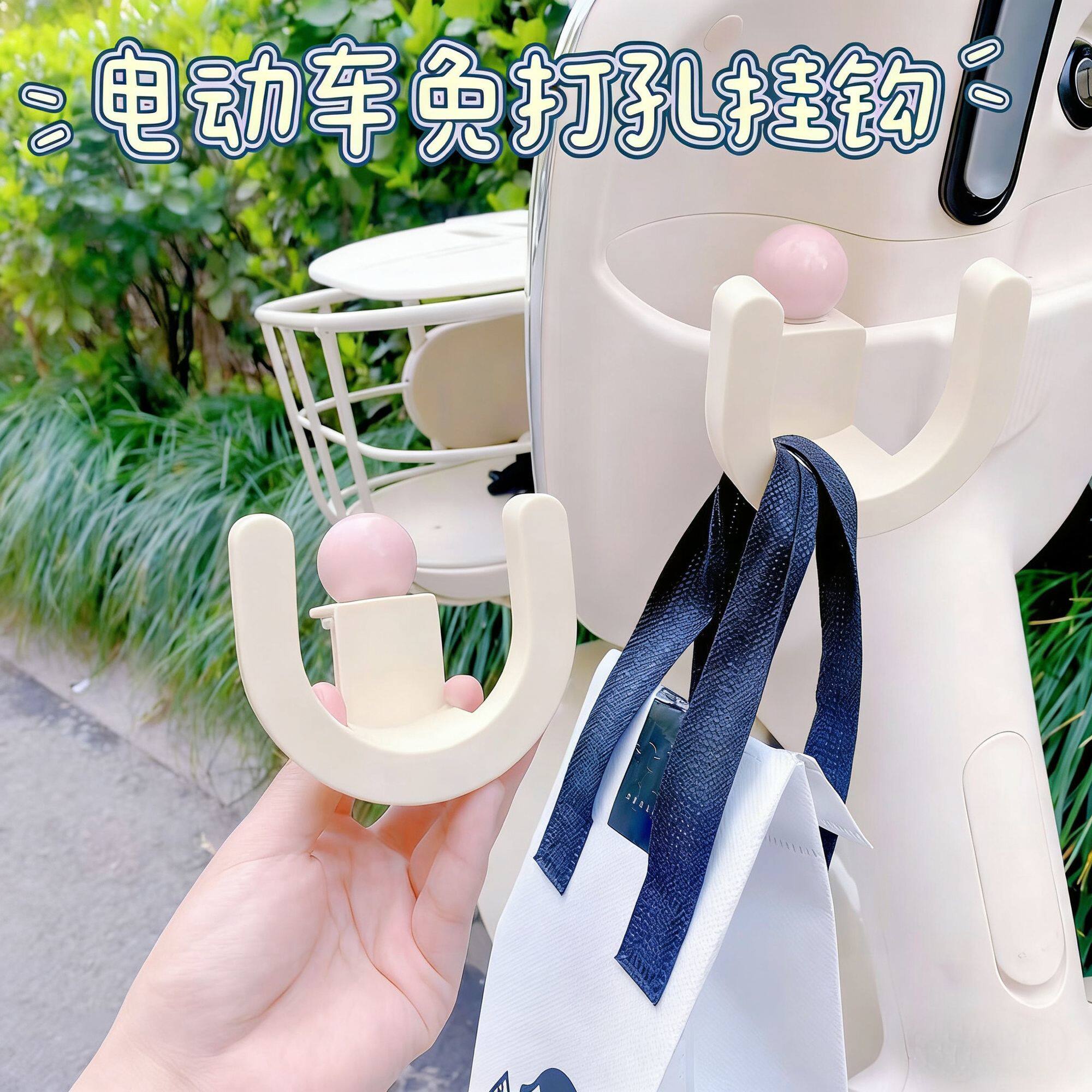 弋客电动三轮前置免打孔挂钩