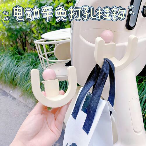 弋客电动三轮前置免打孔挂钩