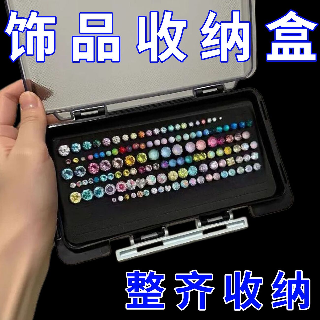 耳钉耳坠收纳盒小型首饰盒多卡位海绵孔防尘便携饰品展示框收纳盒