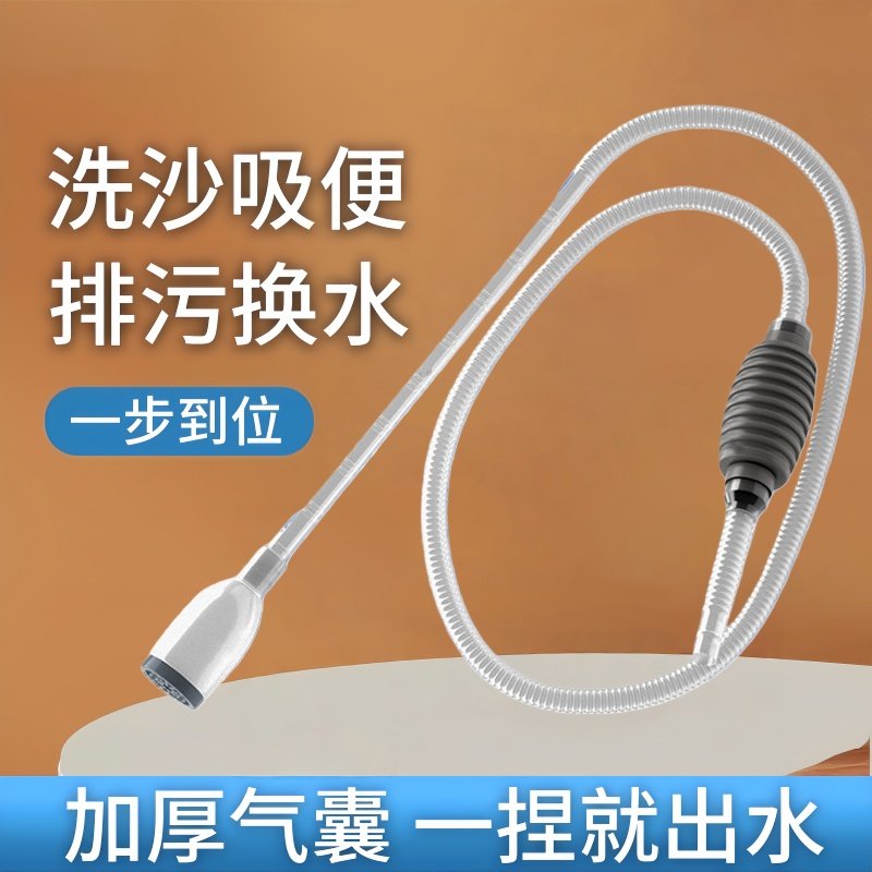 鱼缸换水多功能管道疏通器