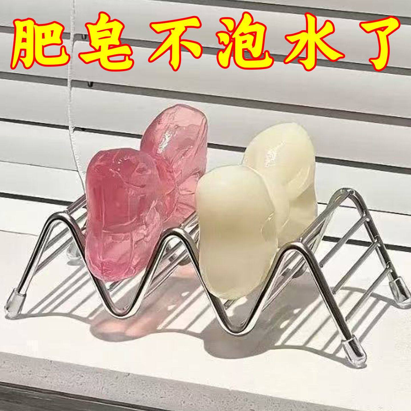 W型不锈钢沥水皂架浴室收纳