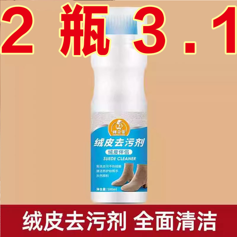 翻毛皮鞋清洁护理麂皮清洗剂勃肯鞋绒面磨砂皮雪地靴刷鞋洗鞋神器