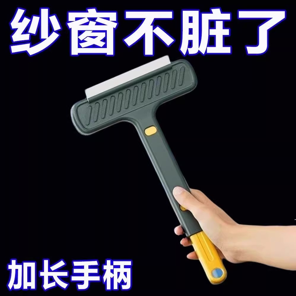 免拆洗双面纱窗刷清洁神器