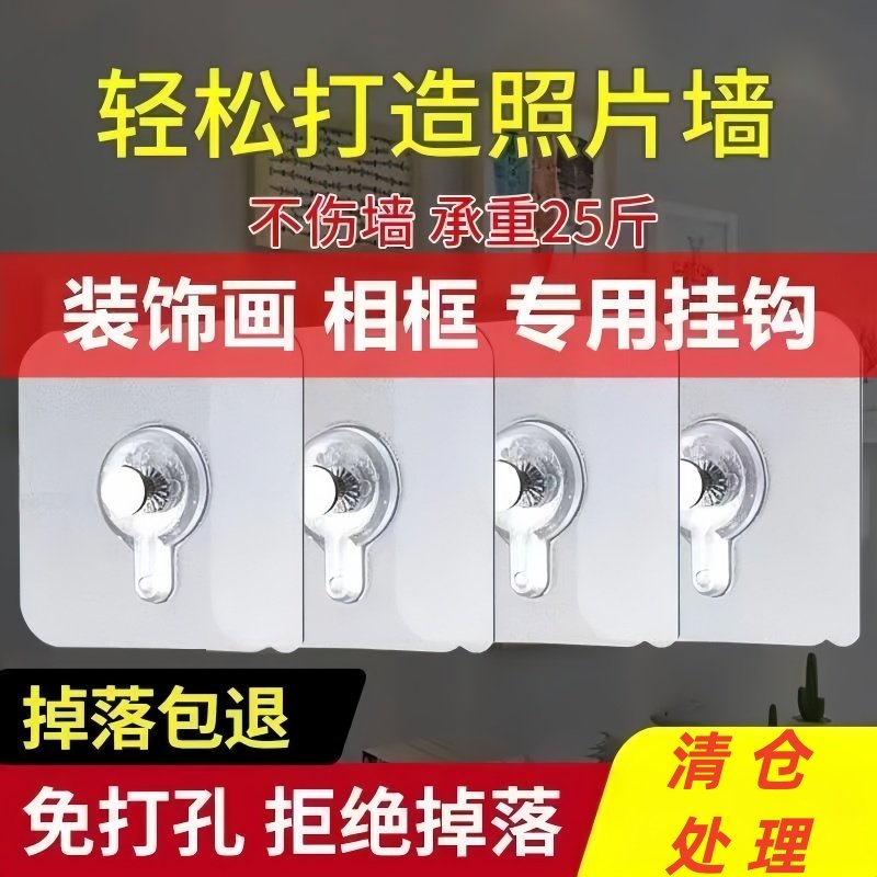 婚纱照相框免打孔强力无痕挂钩