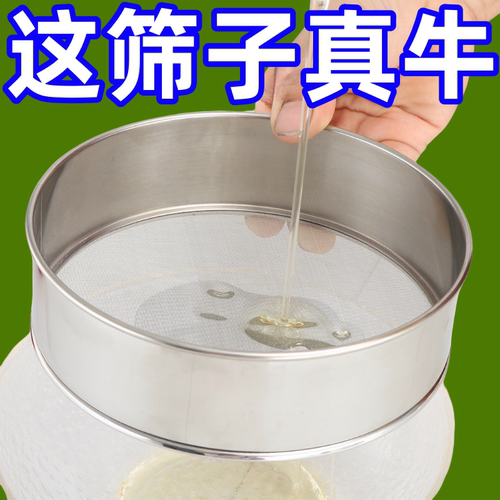 不锈钢超细过滤网面粉筛