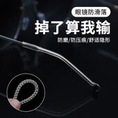 眼镜防滑落神器耳托脚套运动防掉支架固定腿套 眼镜腿通用防滑