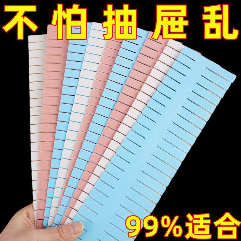 抽屉收纳分隔板格子自由组合挡板厨房办公室衣柜整理神器分割隔断