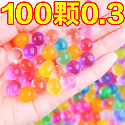 泡大珠海绵宝宝吸水珠霸王珠水宝宝玩具海洋宝宝水晶球水精灵无毒