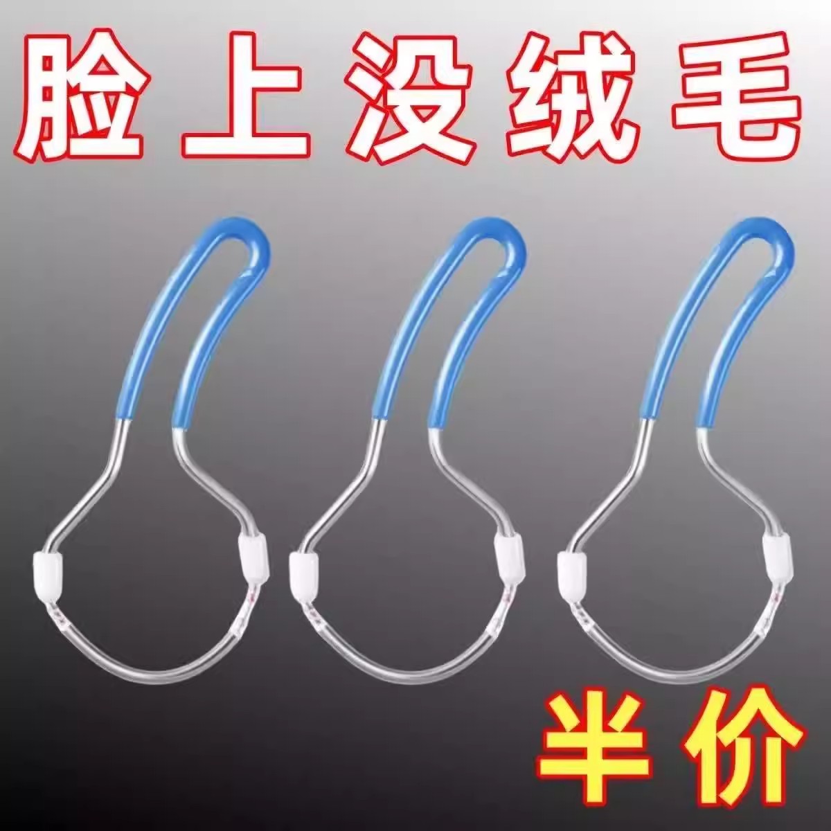 女士臉部脫毛器除毛器