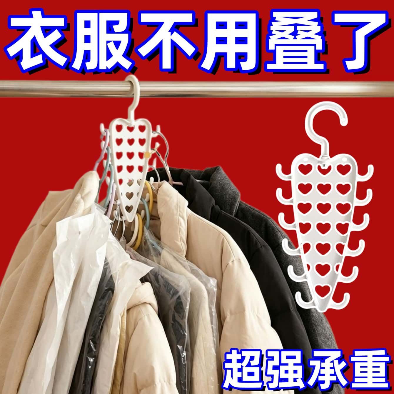V型爱心多层加厚吊带衣架收纳