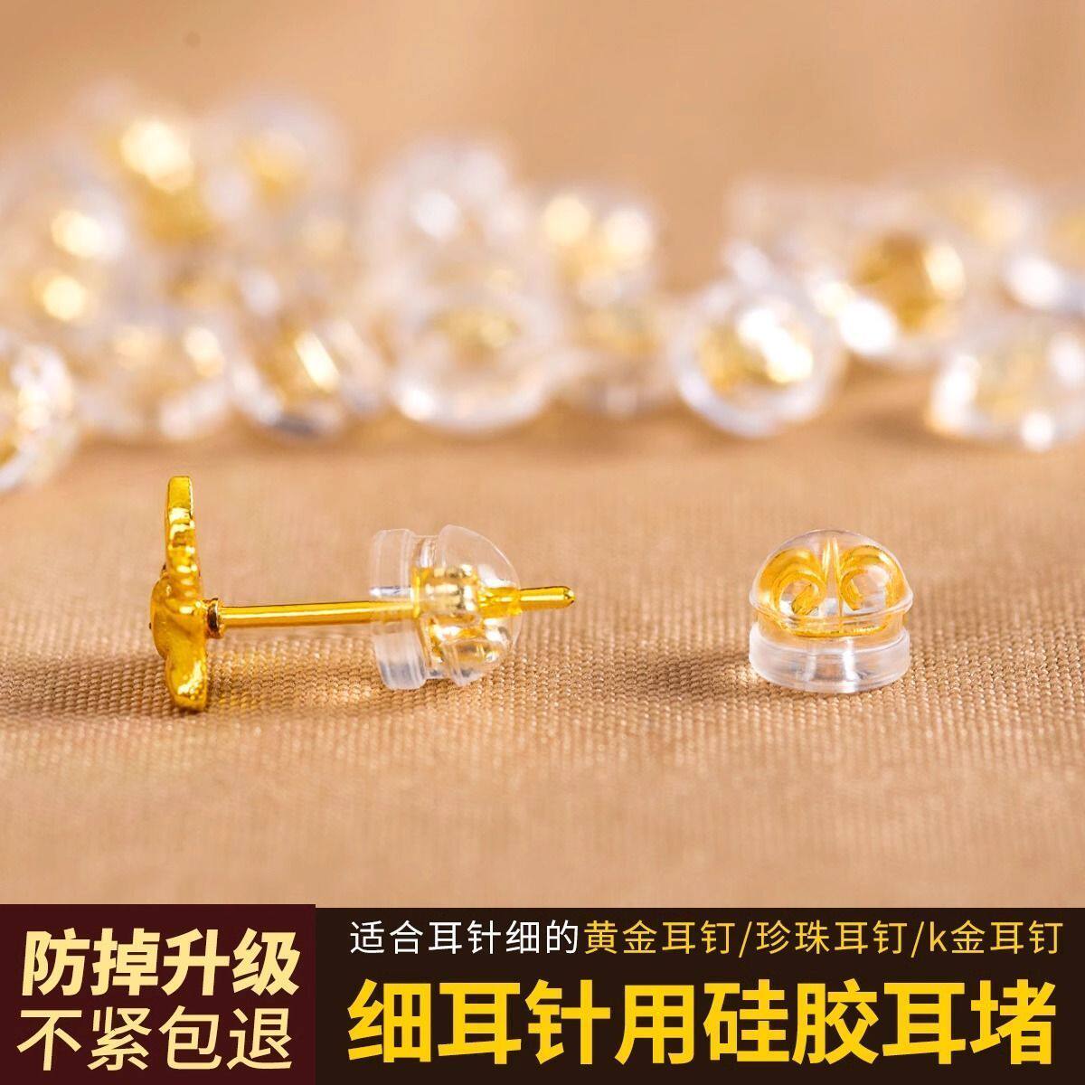 超紧硅胶耳堵防掉耳钉后塞固定器