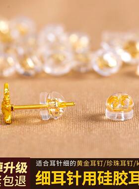 超紧硅胶耳堵防掉耳钉后塞固定器