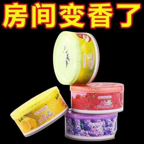空气清新剂室内卫生间香薰厕所