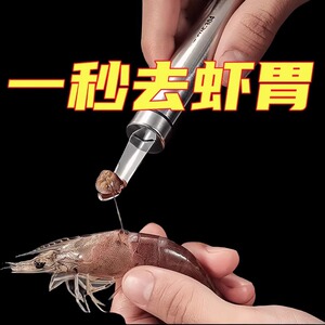 不锈钢多功能剥壳去虾线开背器