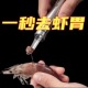 不锈钢去虾线神器剥壳器开虾背去核刀厨房工具多功能厨房好物