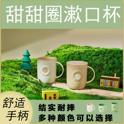 2025新款可爱风甜甜圈洗漱杯