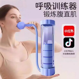 呼吸训练器康复负重锻炼心肺活量腹肌马甲线v脸 家用呼吸哑铃腹式