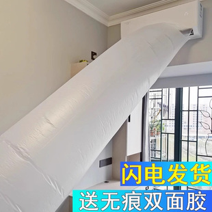 空调导风袋出风口转移导风冷暖气风管转接传送带引风送风分流神器