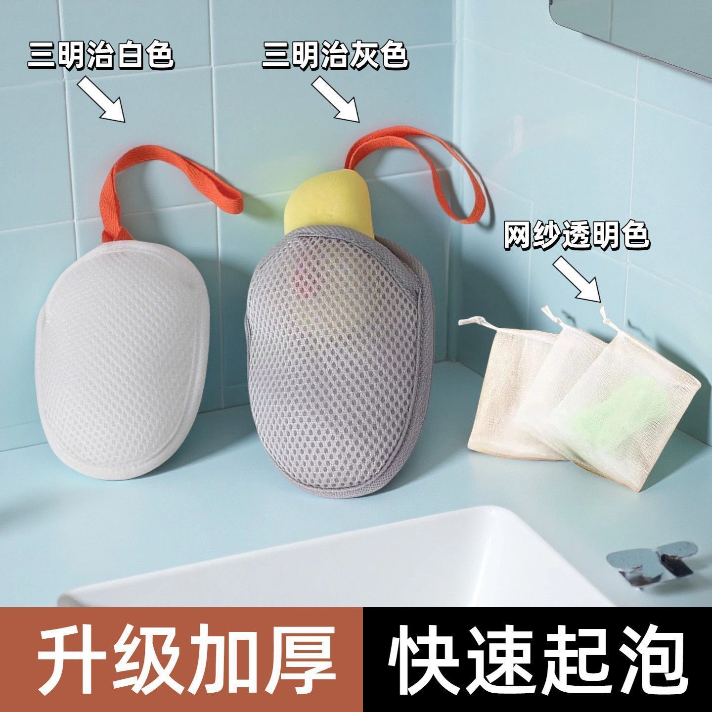 三明治肥皂袋起泡网双面