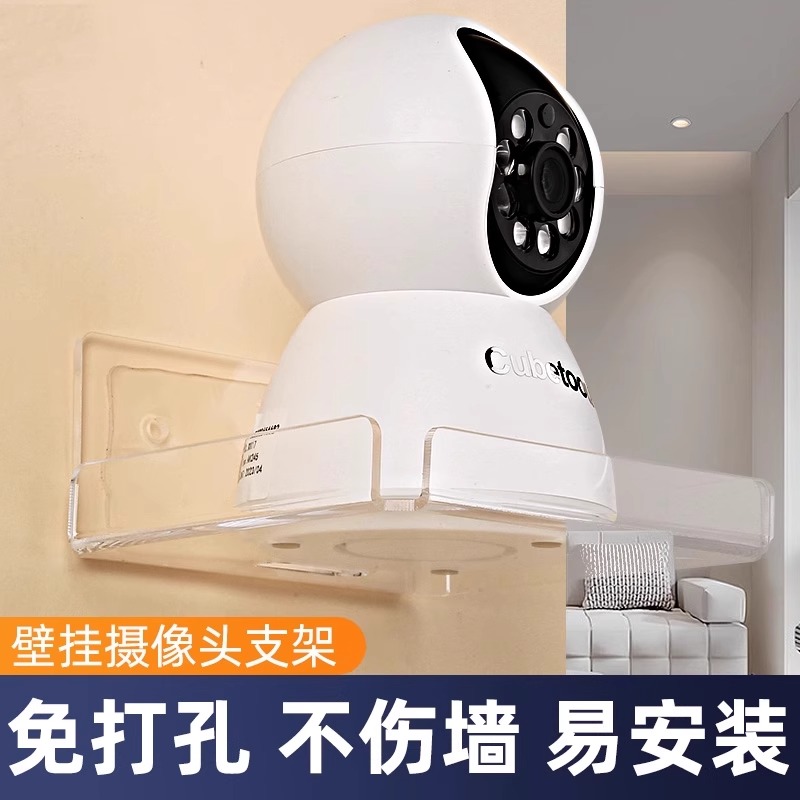 新款摄像头支架置物架监控免打孔无痕贴墙面上壁挂固定室内底座托