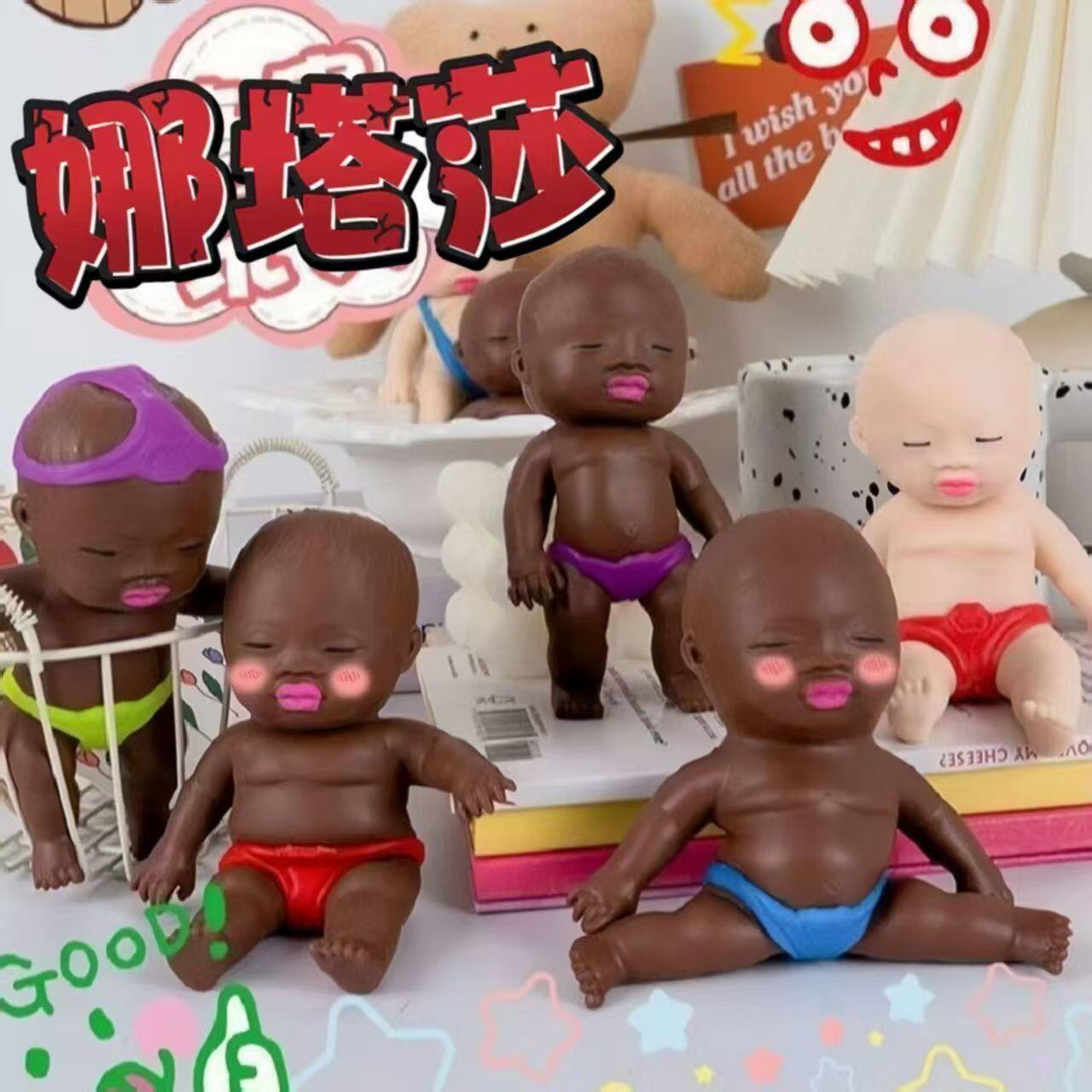 解压娃娃蔡大叔同款整蛊解压发泄爆款现货娜塔莎智能公仔娃娃