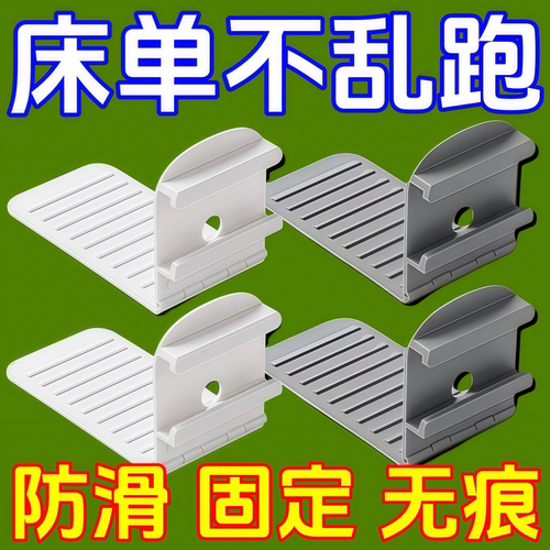 床单固定器防滑防跑隐形无痕夹子