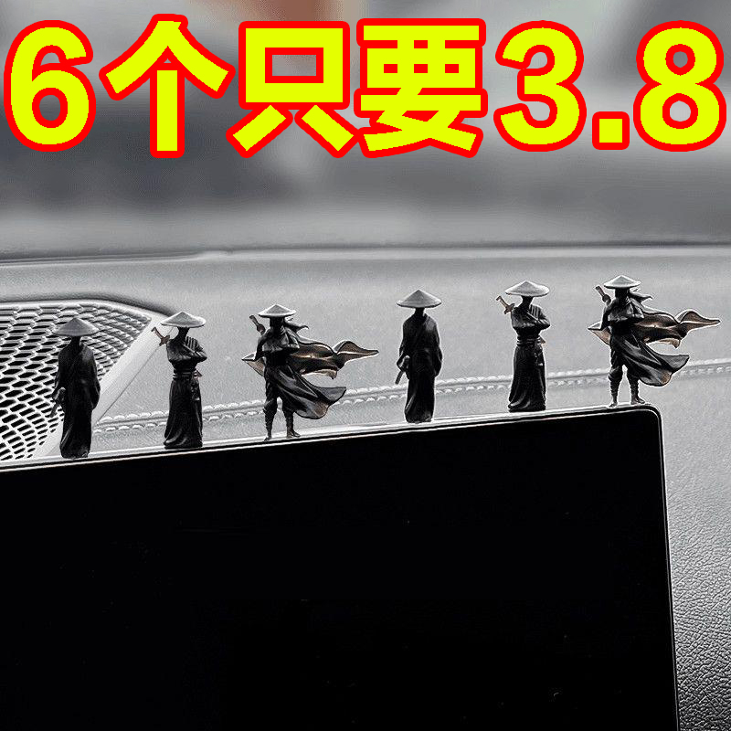 微缩创意车载装饰品中控台剑客