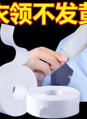 一次性衣领贴防脏防汗透气吸汗