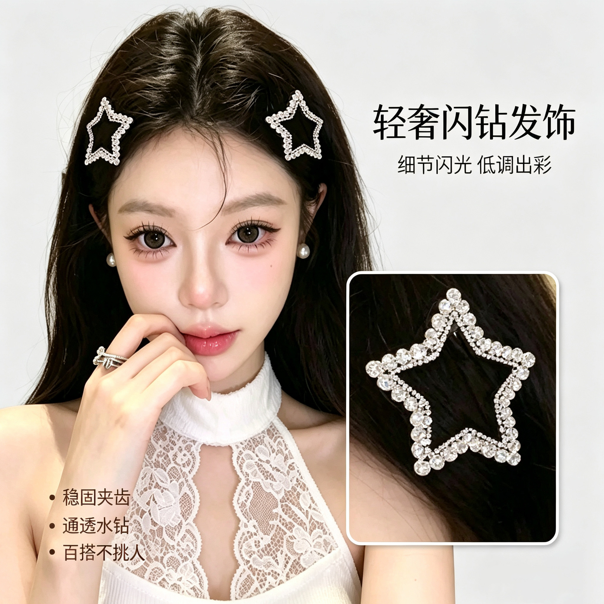 五角星水钻星星发夹女2026前额刘海边夹侧边碎发夹发卡bb卡子