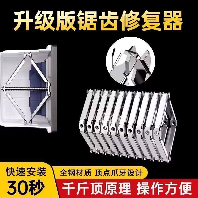 86型暗盒修复器插座固定神器墙上开关底盒线盒接线盒补救快速安装