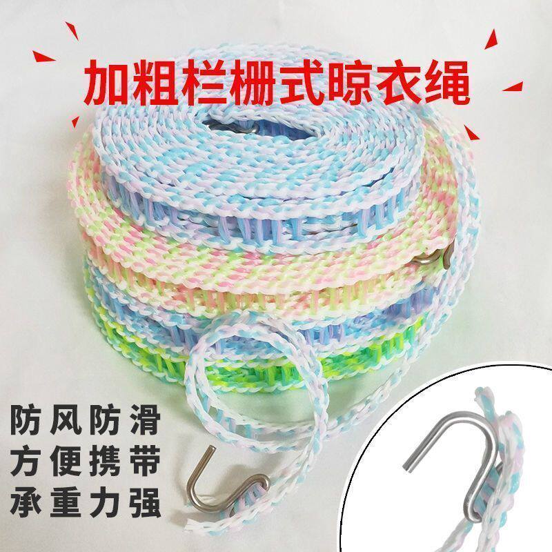 户外绳子晒衣绳加粗室外防风防滑凉衣室内晾衣绳宿舍挂衣服晾晒绳