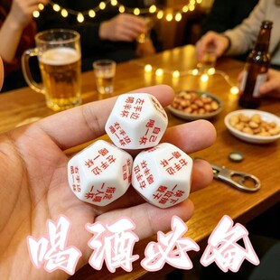 新款夏季行酒令骰子游戏冒险畅饮酒吧十二面色子创意聚会