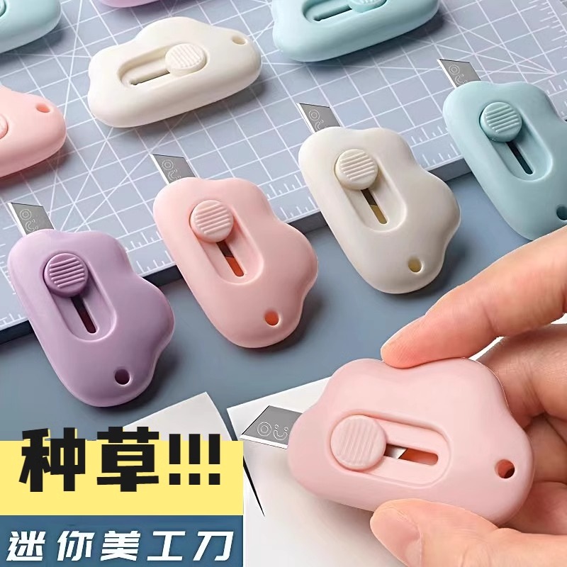 迷你隨身美工刀拆快遞小刀子