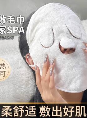 灌肤蒸脸巾加热补水面部