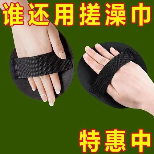 搓澡神器无痛强力搓泥