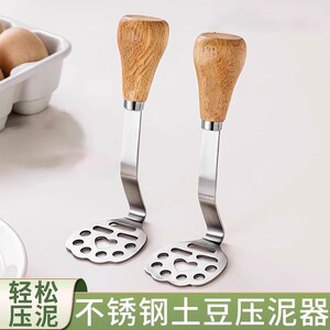 芋泥不锈钢土豆辅食工具捣碎勺