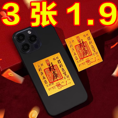 2025新款招财进宝财库贴
