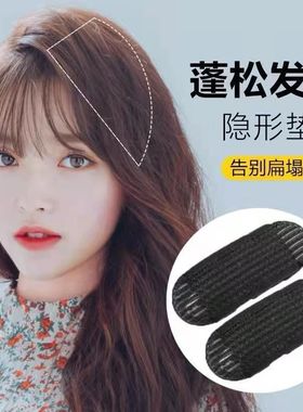 隐形垫发片蓬发高颅顶神器头发增高蓬松神器头顶发垫网红无痕刘海