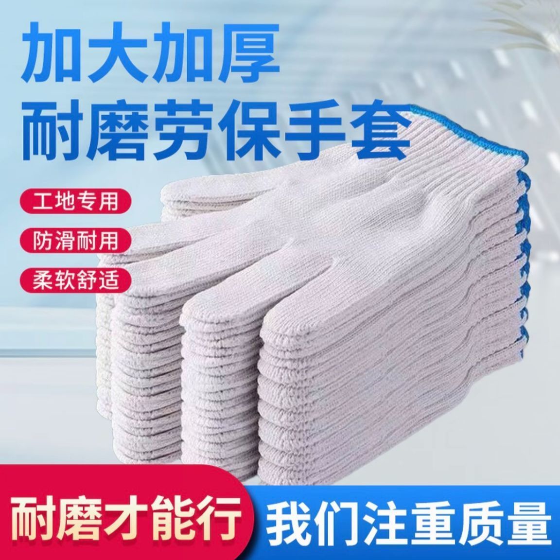 耐磨秋冬工作防护汽修棉纱劳动