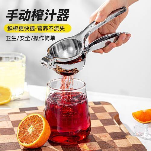 不锈钢手动榨汁器家用挤柠檬