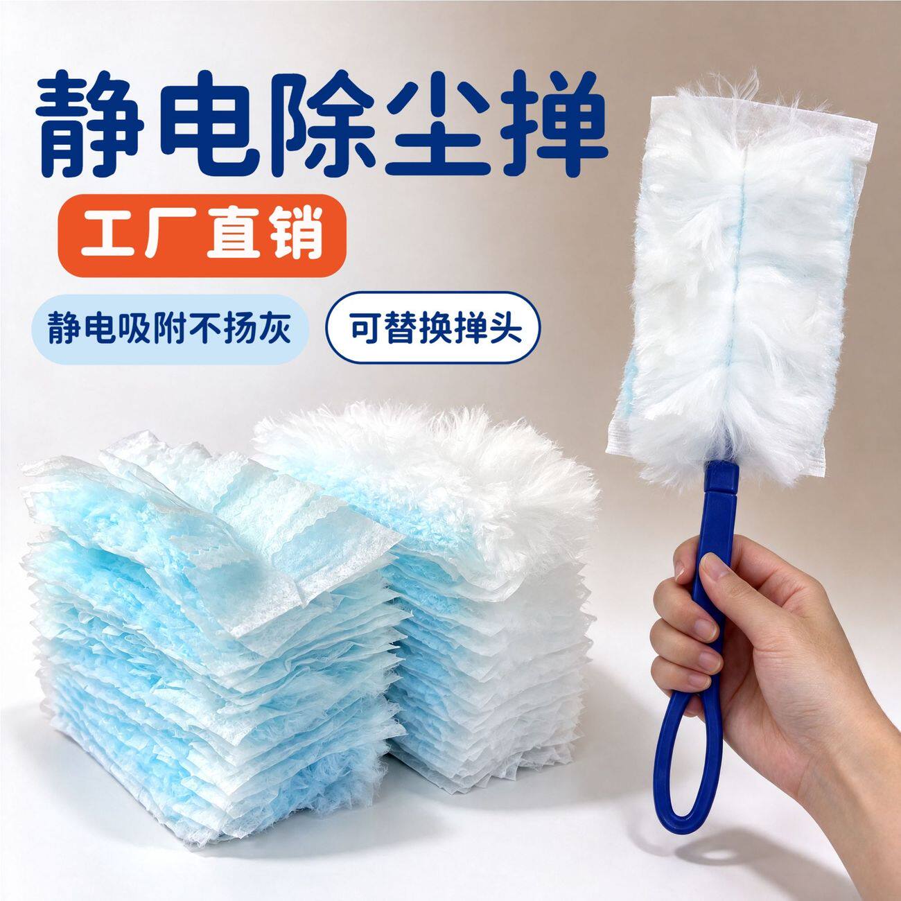 静电除尘掸子一次性鸡毛掸子除尘扫灰家用搞卫生缝隙吸附清洁车用