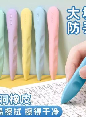 无屑不掉渣象皮擦得干净