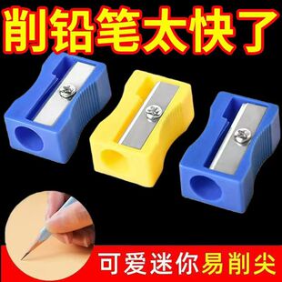 迷你经典卷笔刀铅笔刀削笔刀方便携带不怕丢的转笔刀削铅笔刀老式