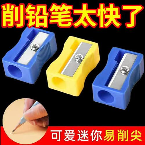 迷你经典卷笔刀铅笔刀